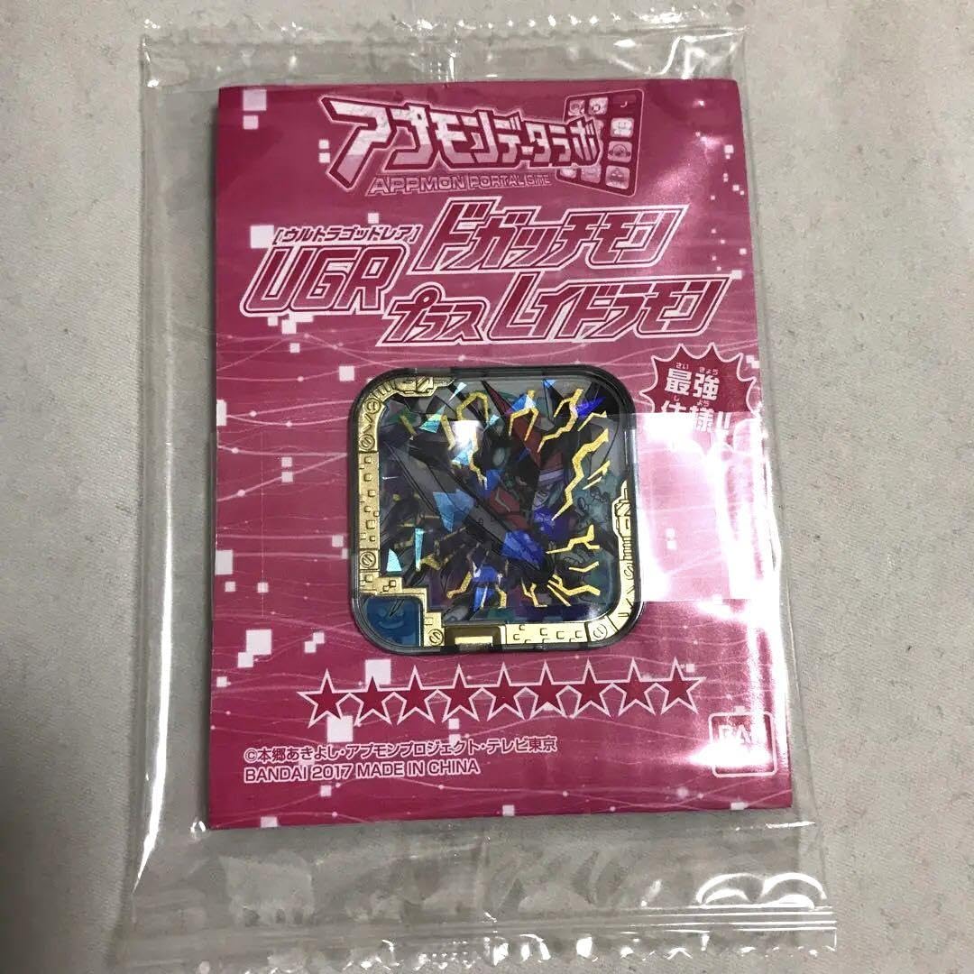 Amazon.co.jp: アプモンチップUGRドガッチモンプラスレイドラモン